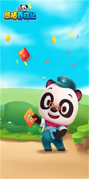 熊猫养成记图4