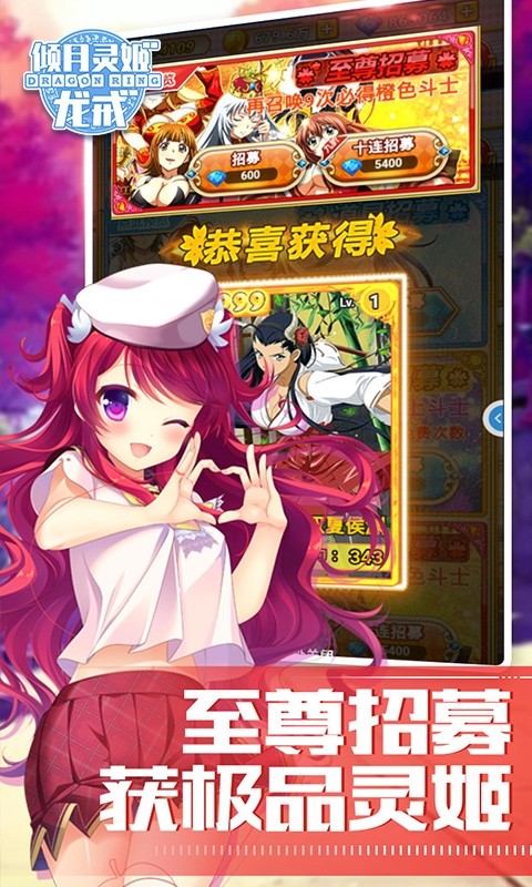 龙戒：倾月灵姬图2