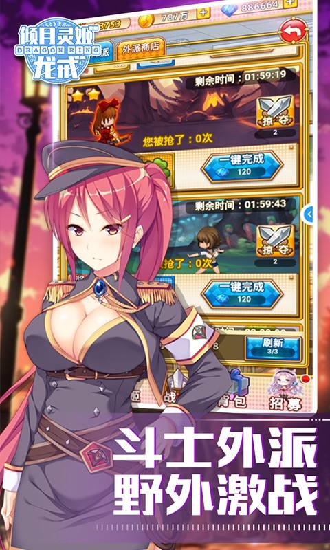 龙戒：倾月灵姬图1