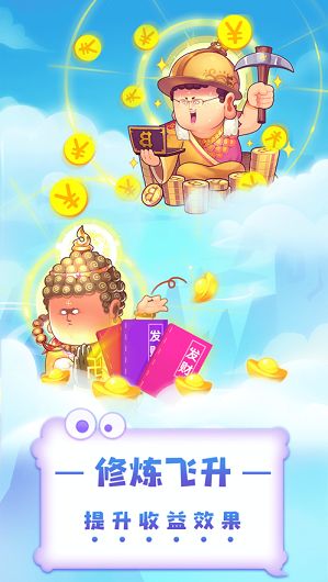 养个神仙玩儿图2