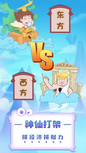 养个神仙玩儿图5