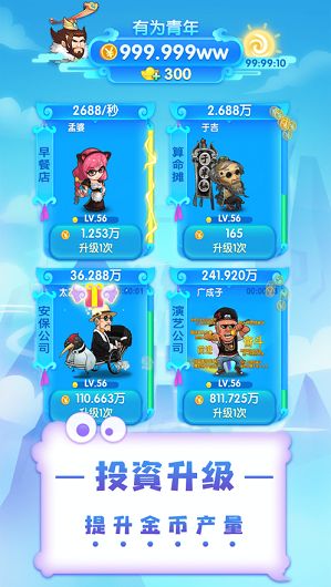 养个神仙玩儿图3