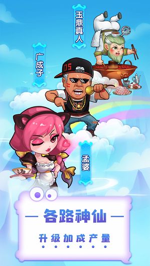 养个神仙玩儿图4