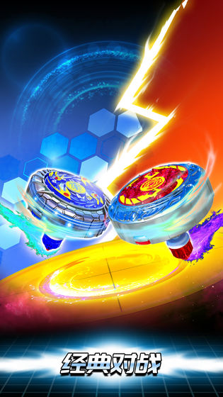 魔幻陀螺：斗兽魂图2