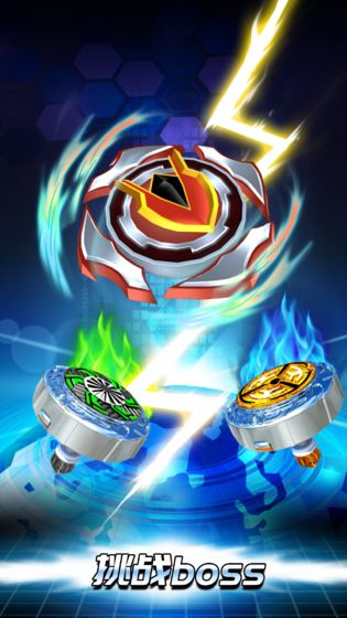 魔幻陀螺：斗兽魂图4