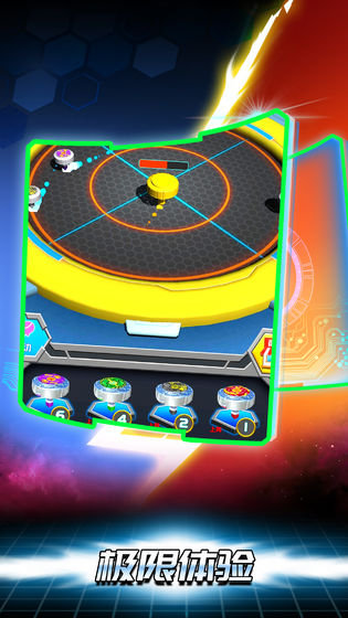 魔幻陀螺：斗兽魂图1