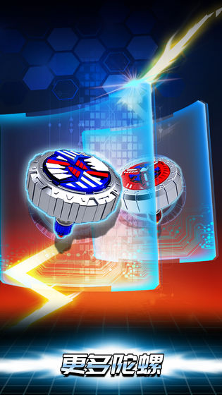 魔幻陀螺：斗兽魂图3