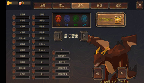 龙模拟器3D图4