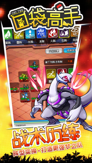 口袋高手OL图3