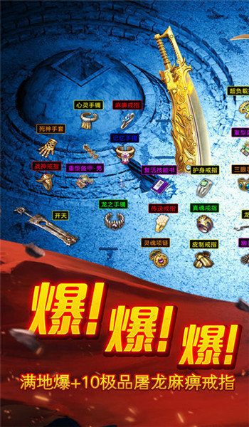 180火龙神剑图2