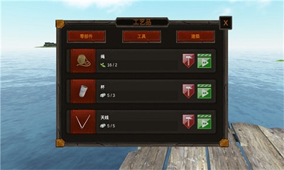 救生筏：最终章图2