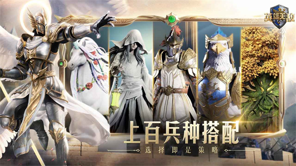 魔法门之英雄无敌：领主争霸截图2