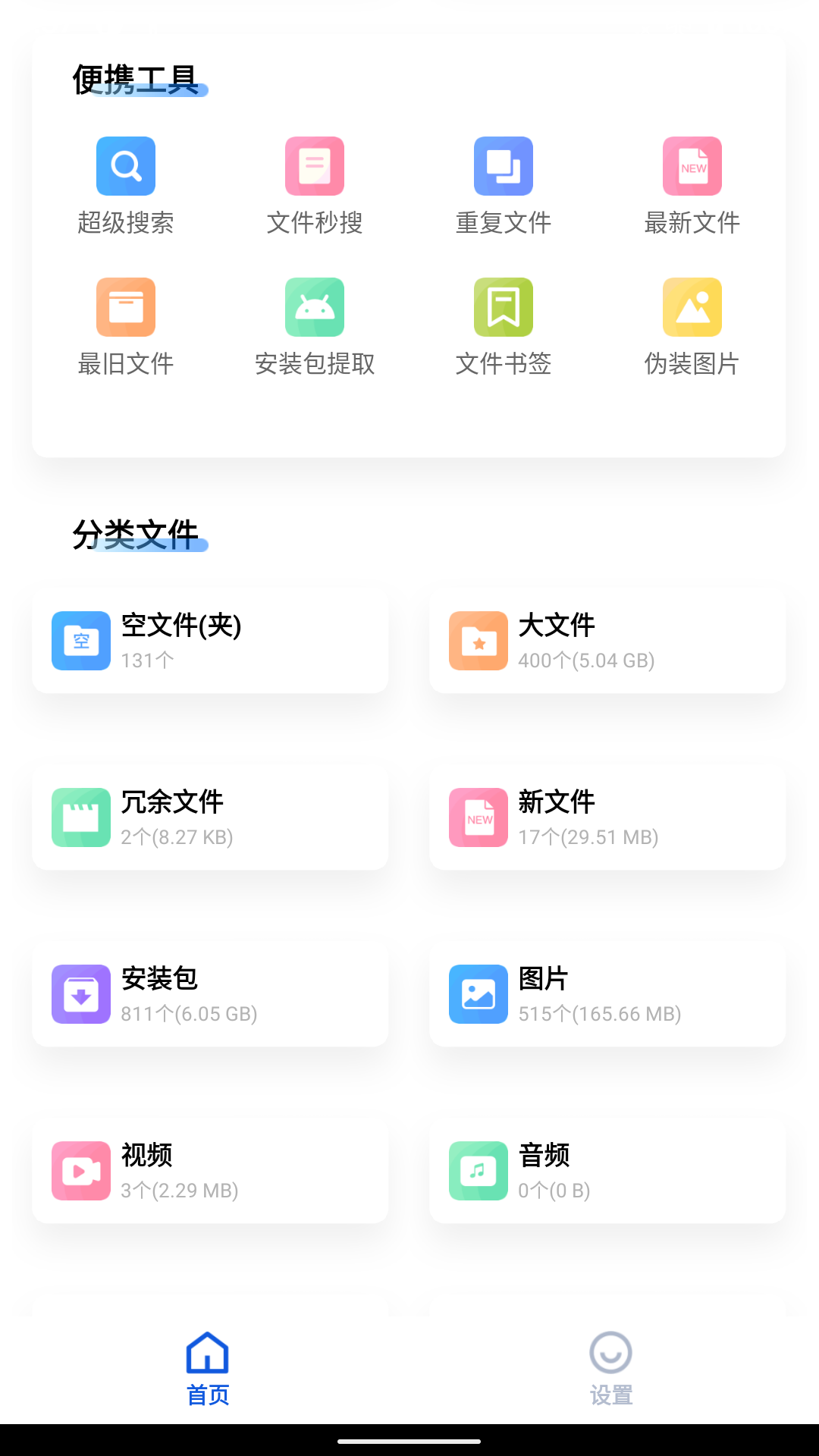 黑盒闪清图4