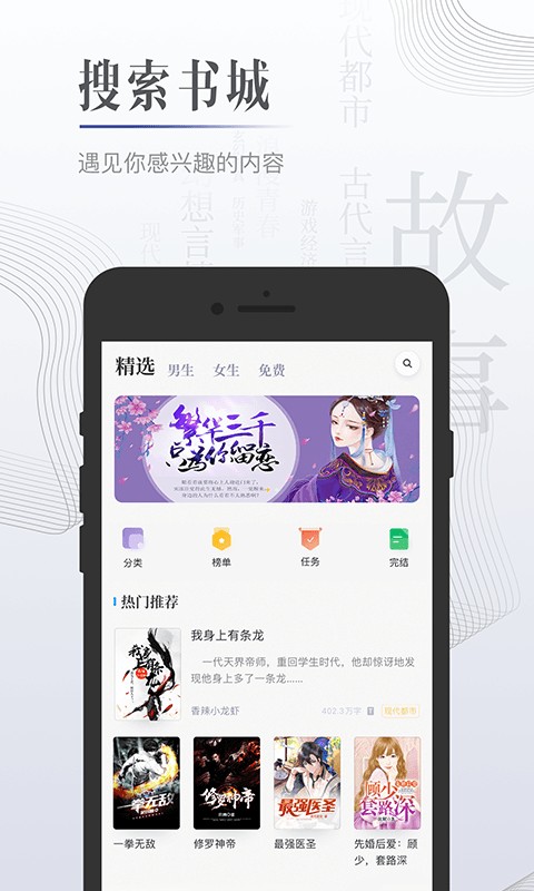 黑岩小说纯净版图1