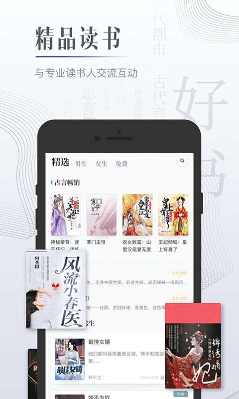 黑岩小说纯净版图2