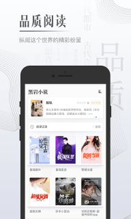 黑岩小说纯净版图3