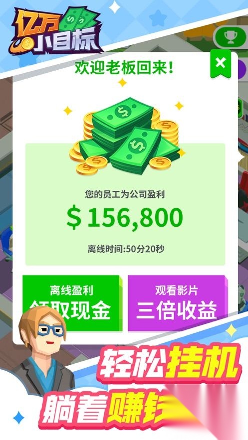 亿万小目标图5