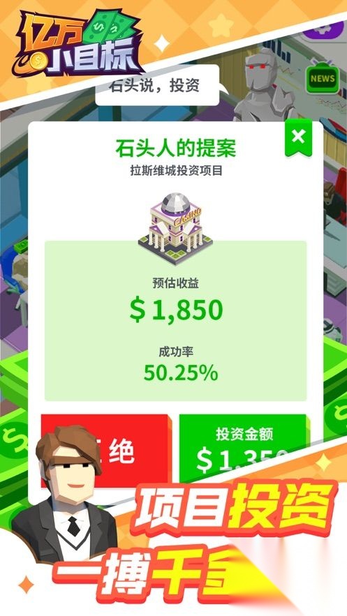 亿万小目标图2