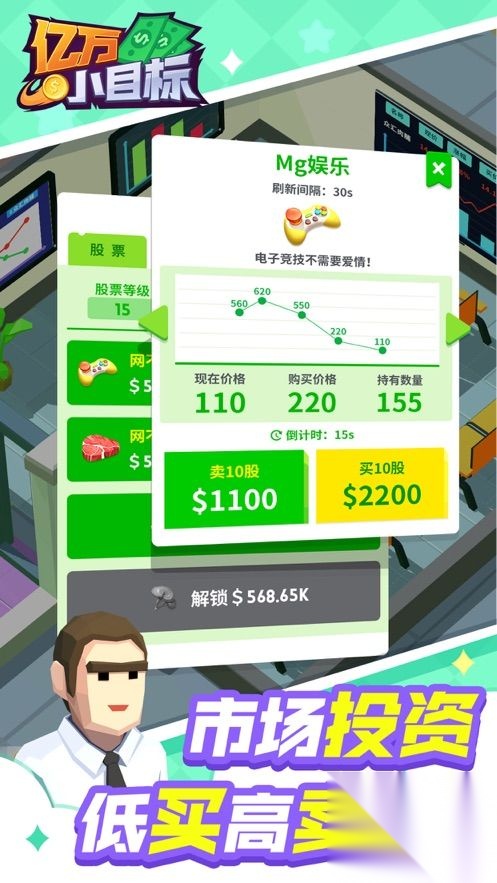 亿万小目标图3