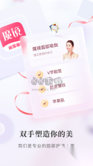 魔镜面部瑜伽图1