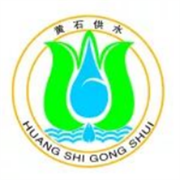 黄石掌上水务安卓版