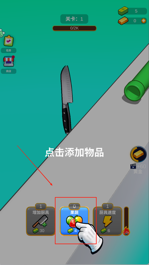 一刀切开你