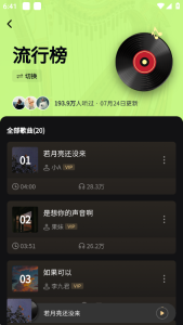 魔法成歌ai音乐创作软件免费版