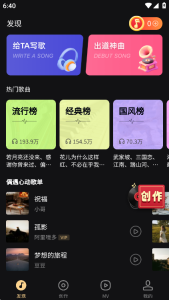 魔法成歌ai音乐创作软件免费版