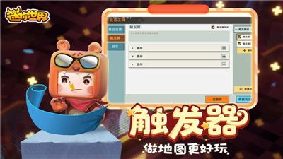 迷你世界生存版图2