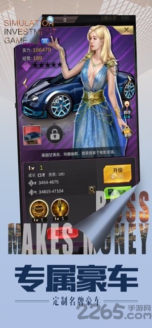 老板钱生钱游戏图1