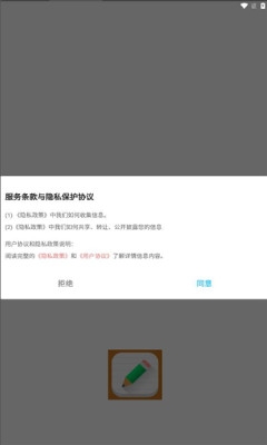 魅信笔记安卓版图3