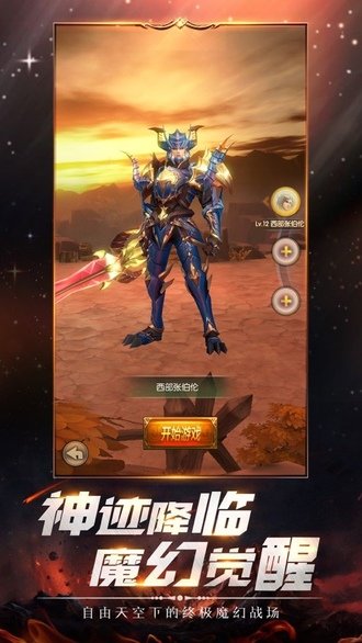 神迹降临红包版