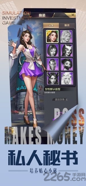 老板钱生钱游戏