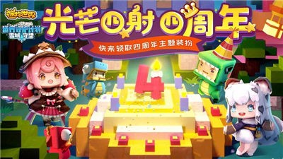 迷你世界生存版图3