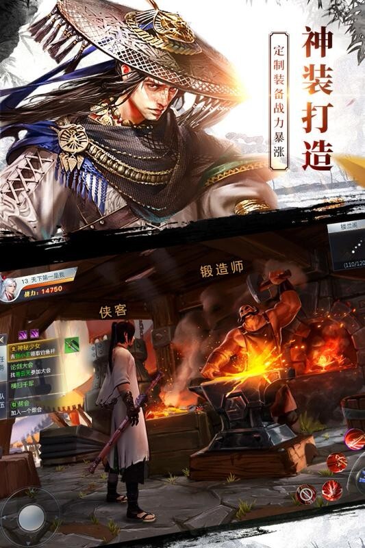 龙武截图2