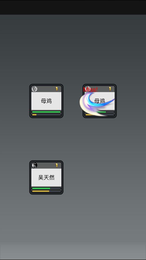 修仙道友图1