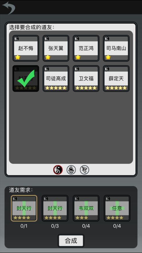 修仙道友图2