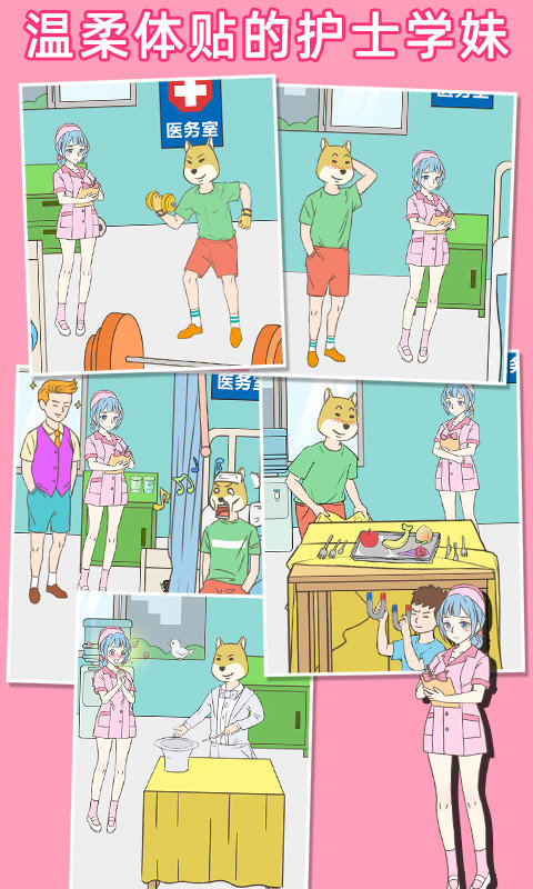 我怀疑学妹喜欢我图1