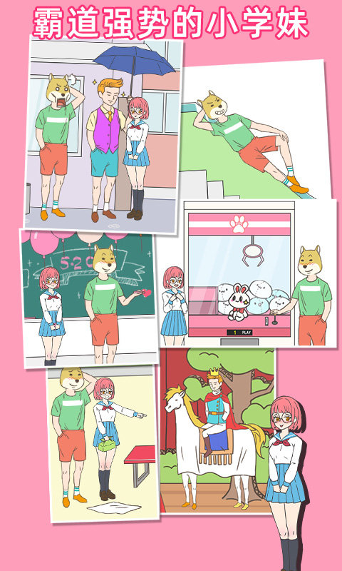 我怀疑学妹喜欢我图3