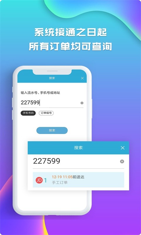 麦芽田截图2