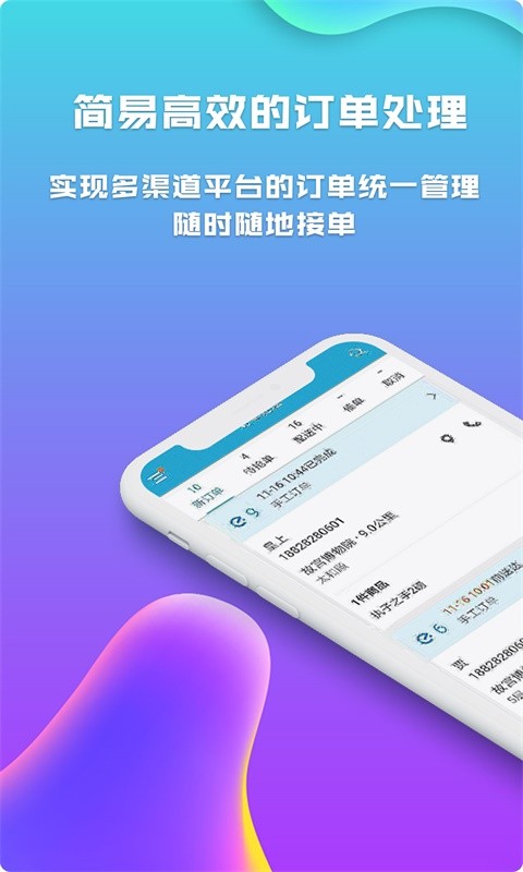 麦芽田截图3