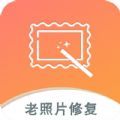 黑白照片破损修复