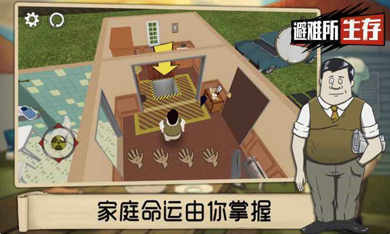 60秒生存中文版(3)