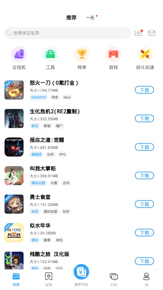 芥子空间官网版(1)