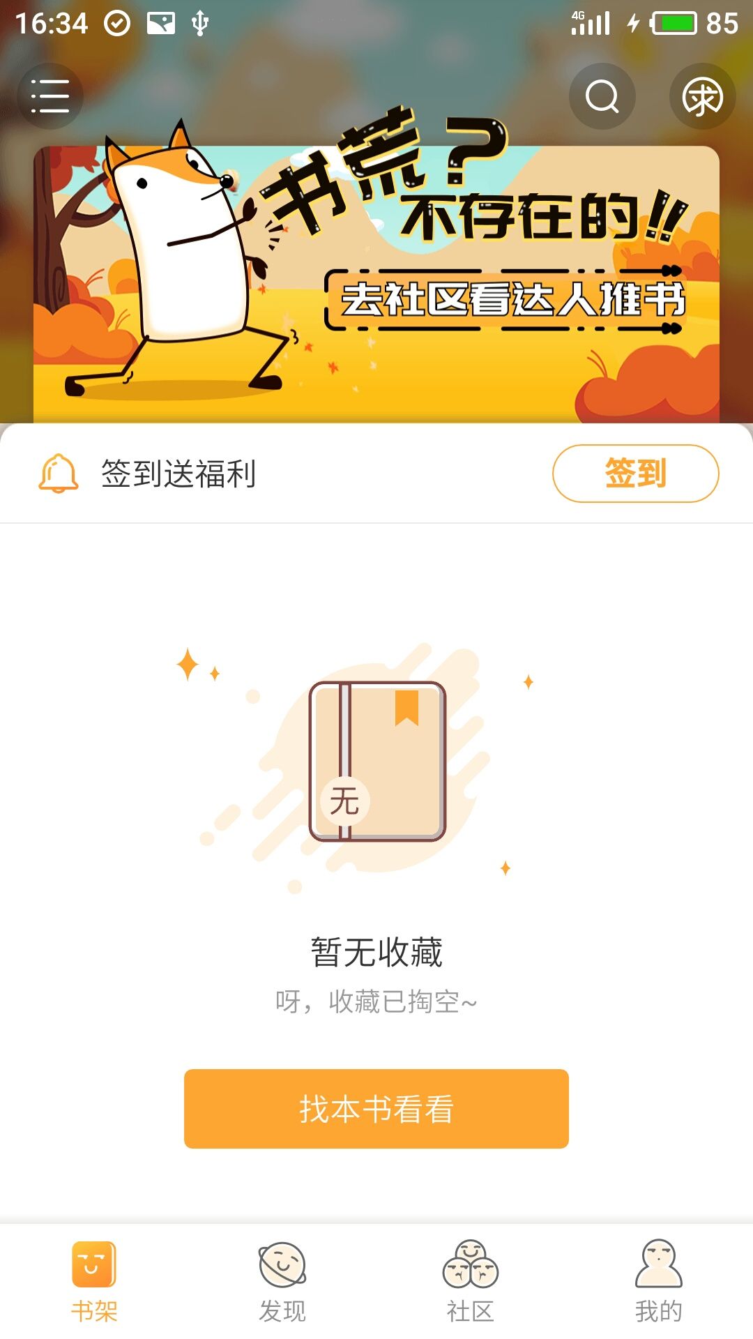 小书亭小说(1)