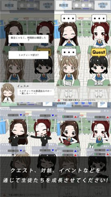 今日から先生手机版图1