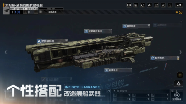 无尽的拉格朗日最新版
