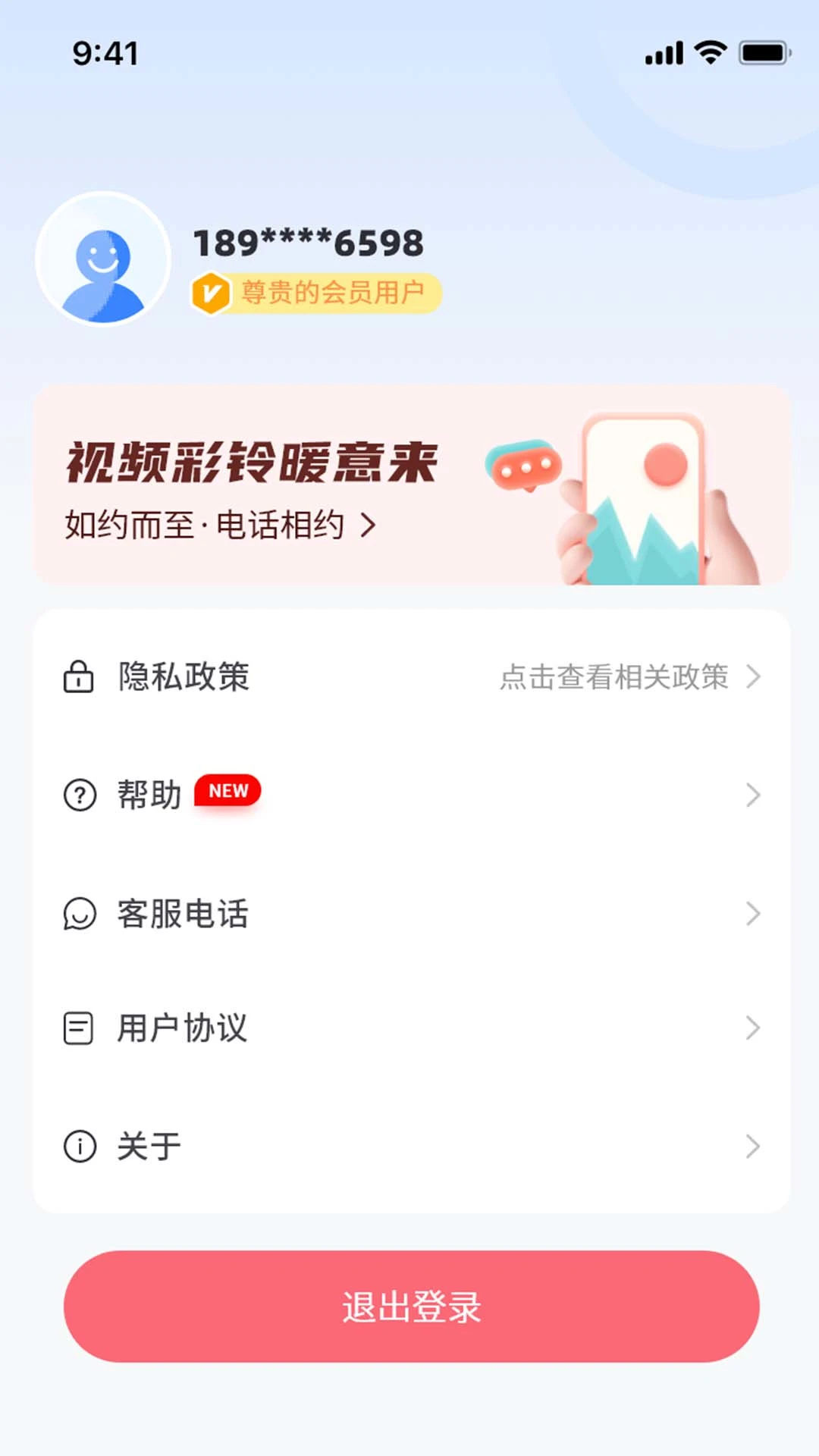 天籁音乐(2)