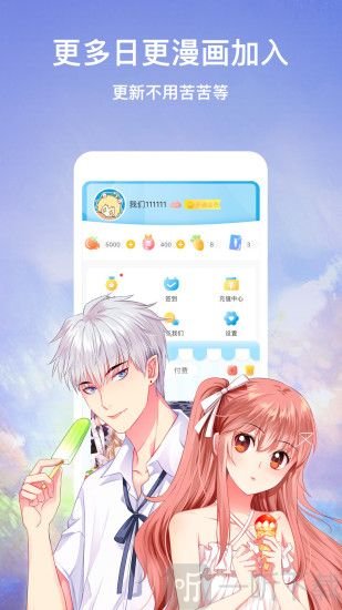 咻咻漫画手机版(3)