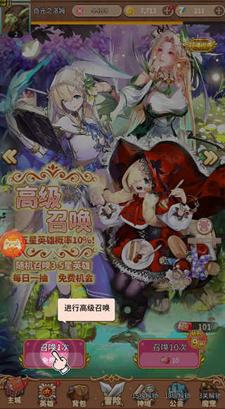 精灵战纪最新版(2)